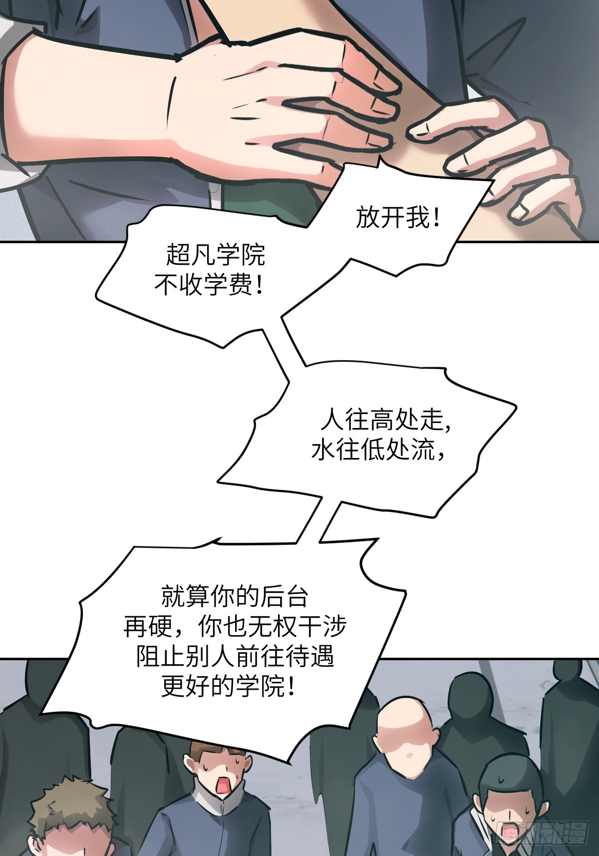 077 无法停止的“磁星”7