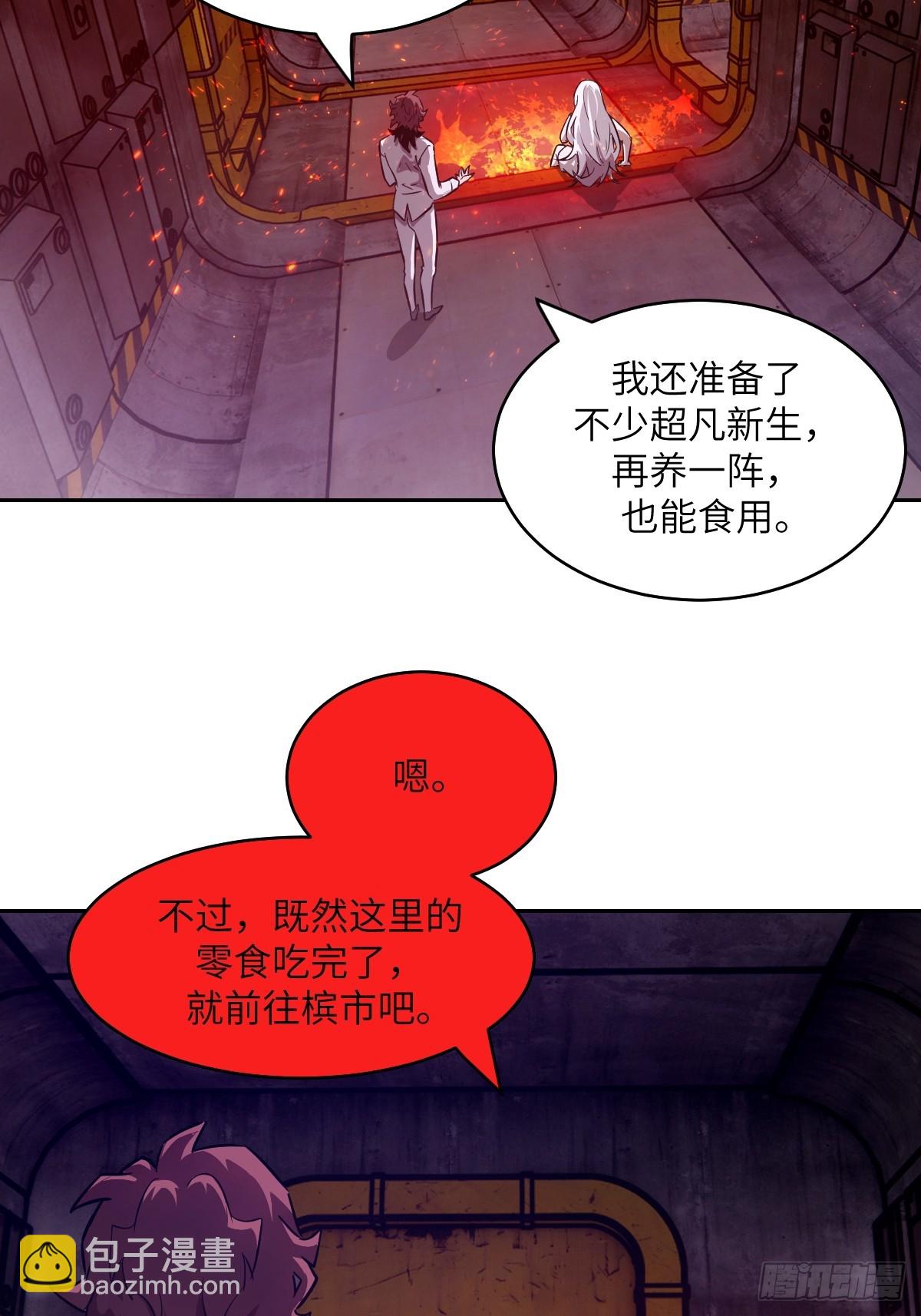 077 无法停止的“磁星”72
