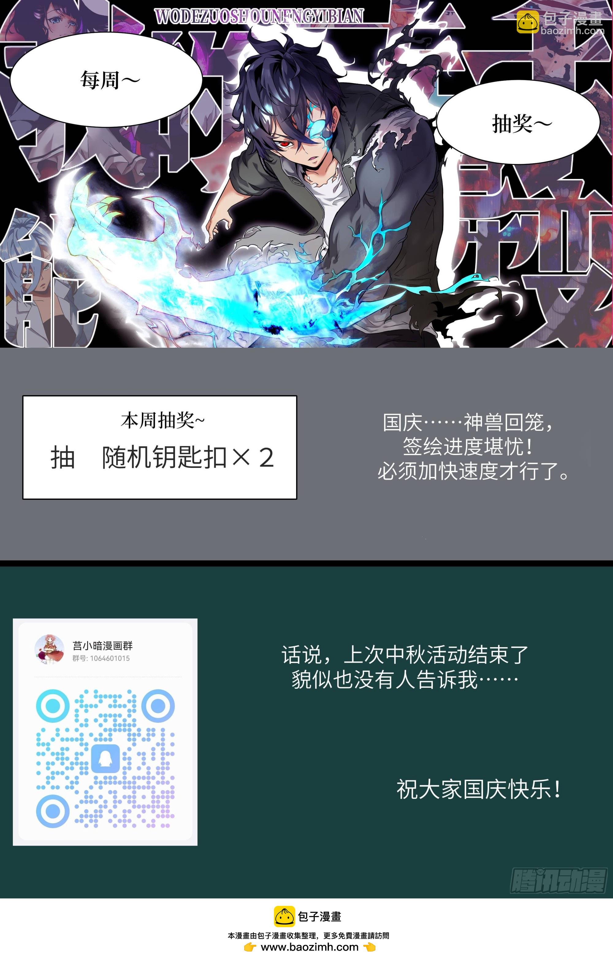 077 无法停止的“磁星”76
