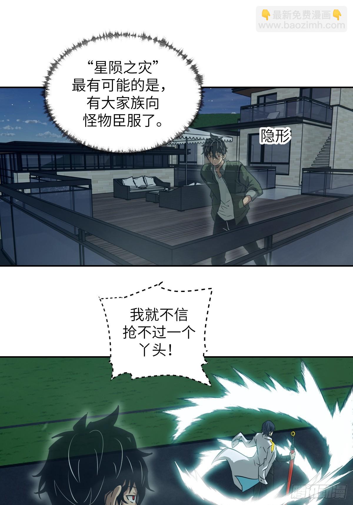 080 跟踪自恋狂24
