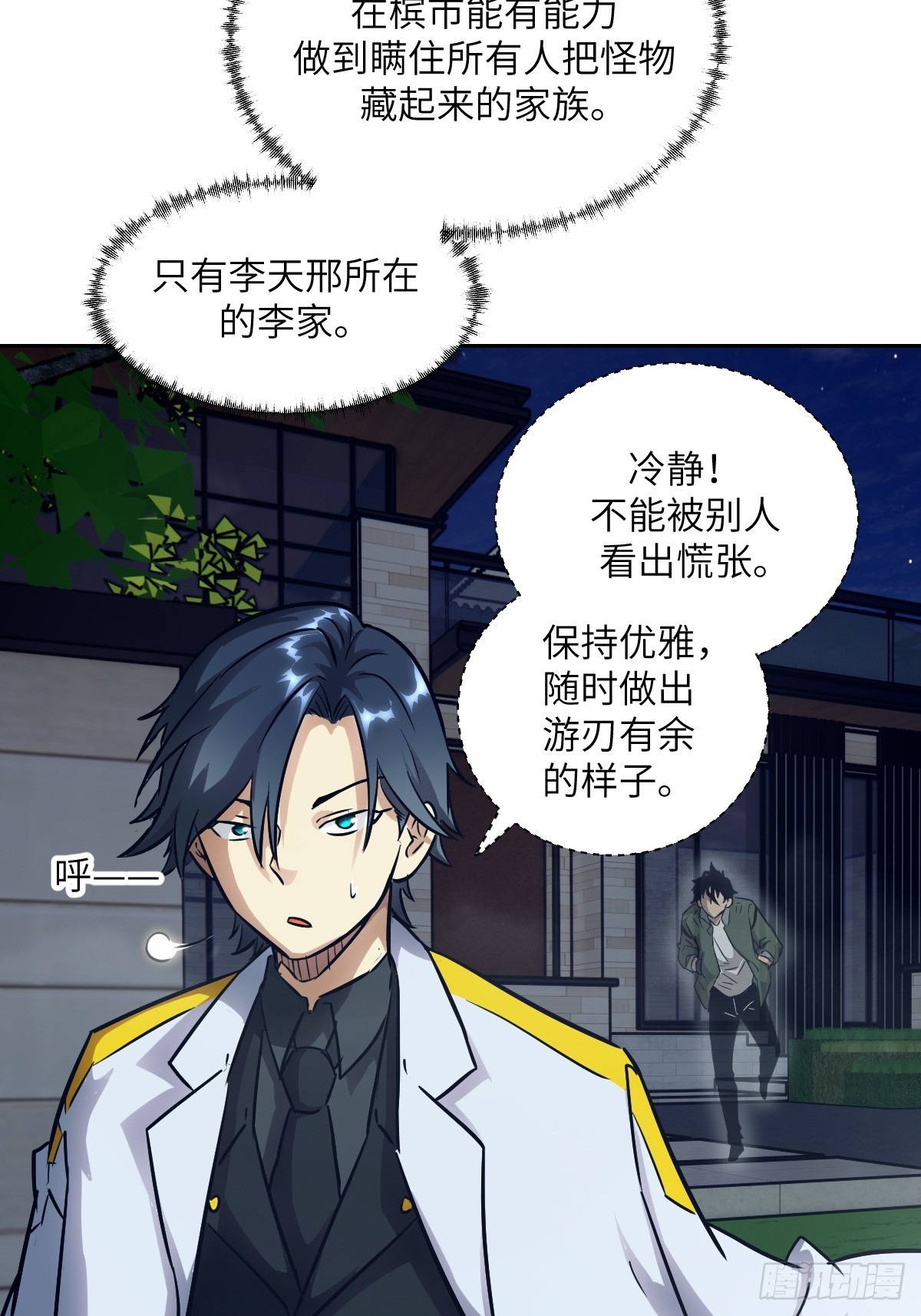 080 跟踪自恋狂27