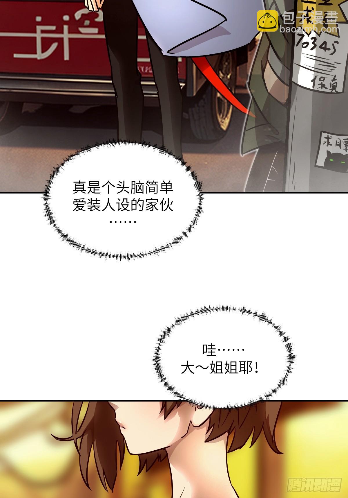 080 跟踪自恋狂37