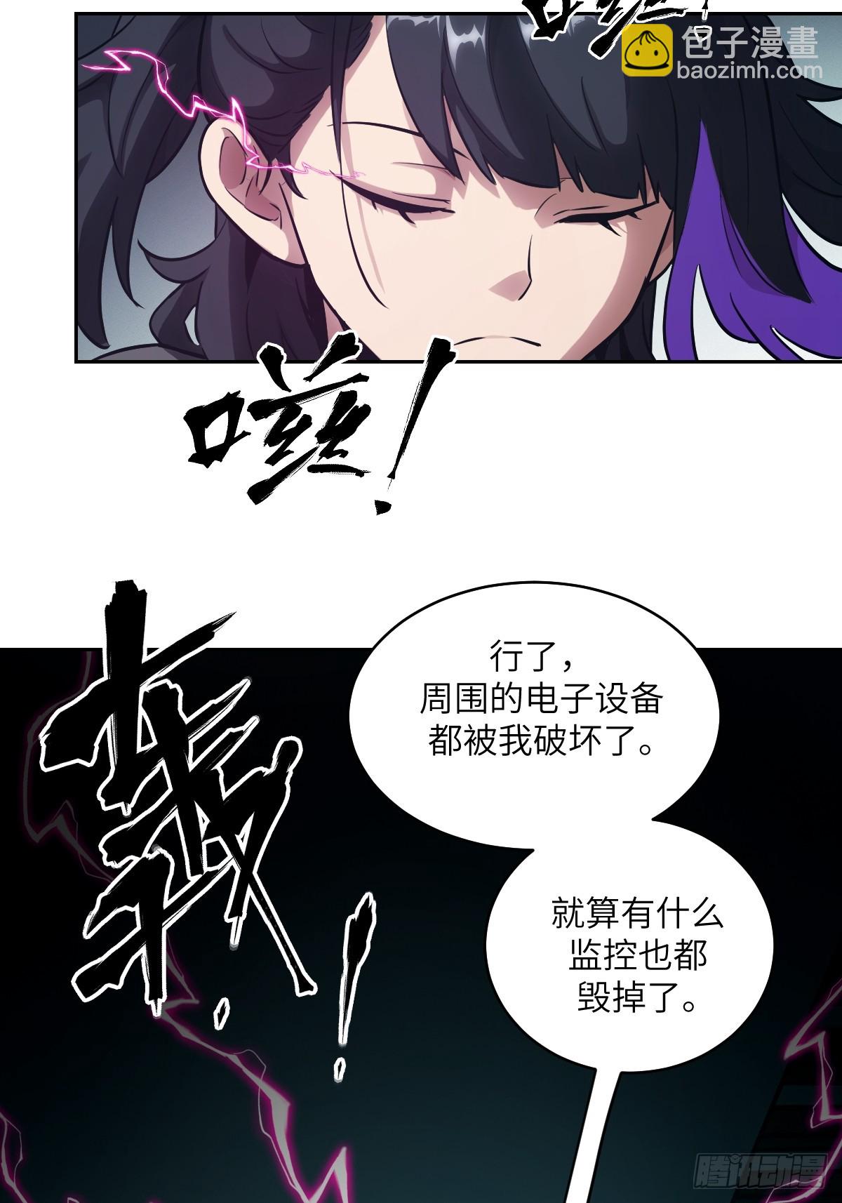 080 跟踪自恋狂4