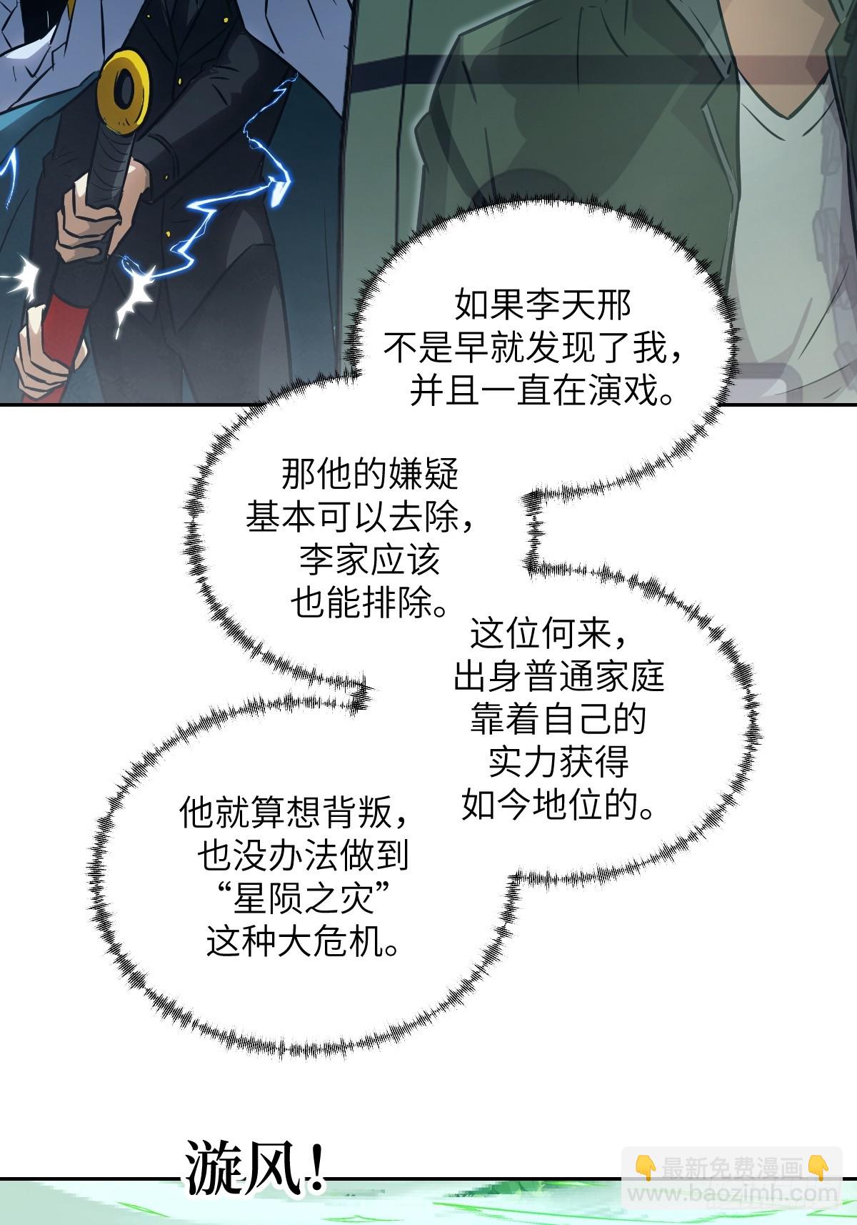 080 跟踪自恋狂54