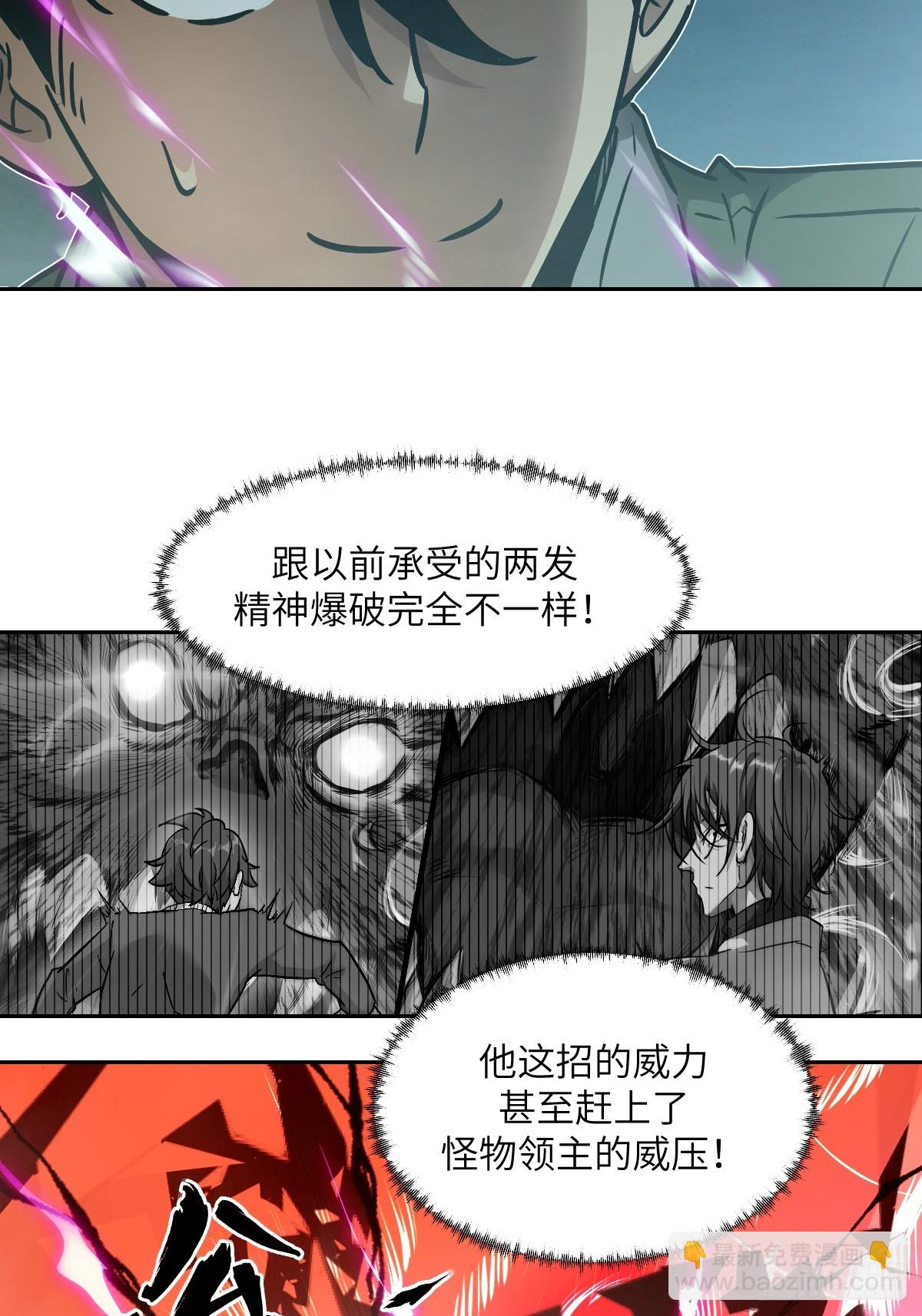085 怪物的大餐22