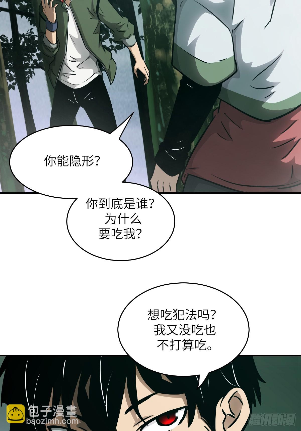 085 怪物的大餐25