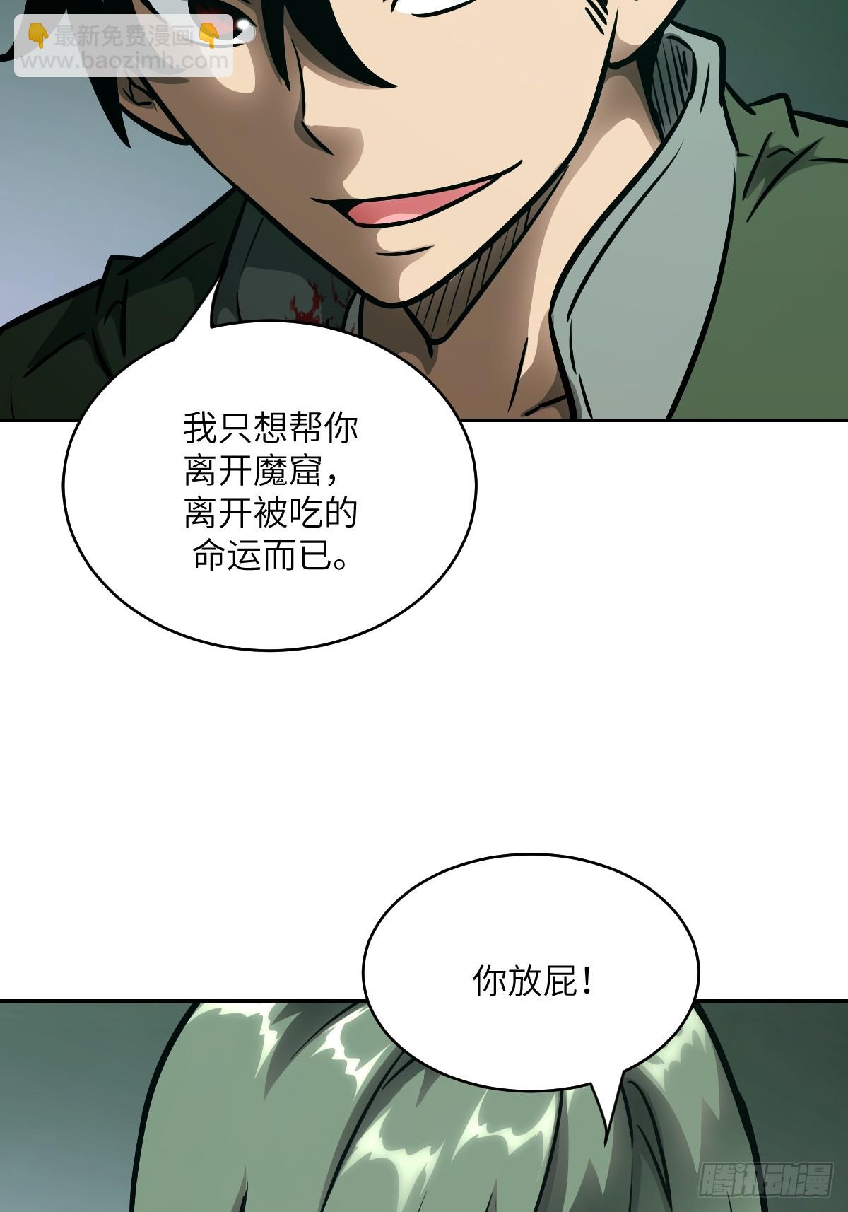 085 怪物的大餐26