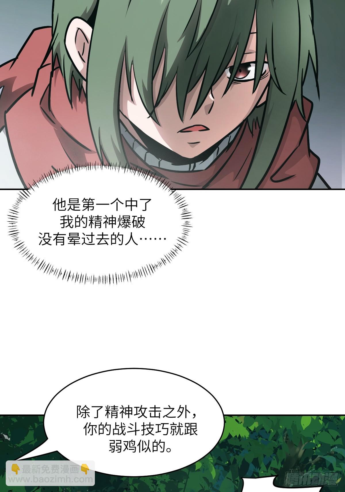 085 怪物的大餐27