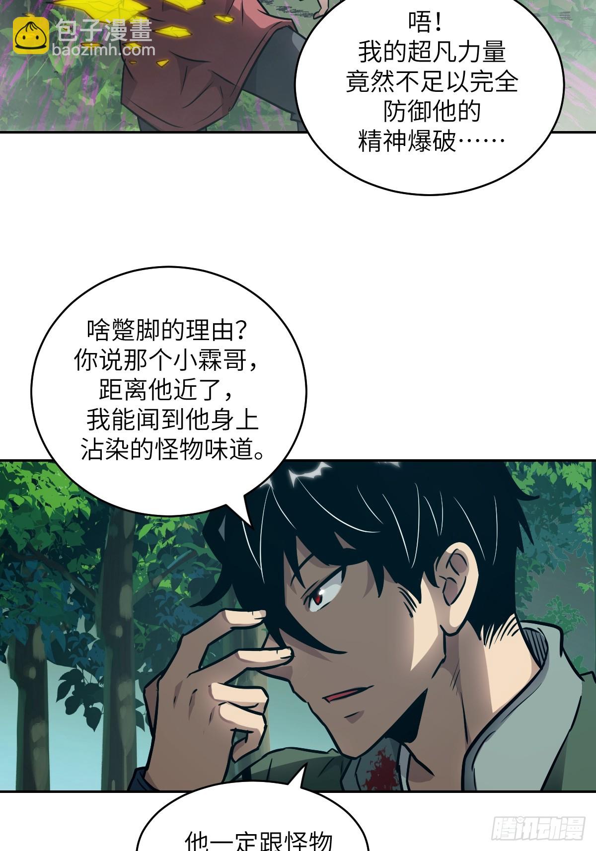 085 怪物的大餐33
