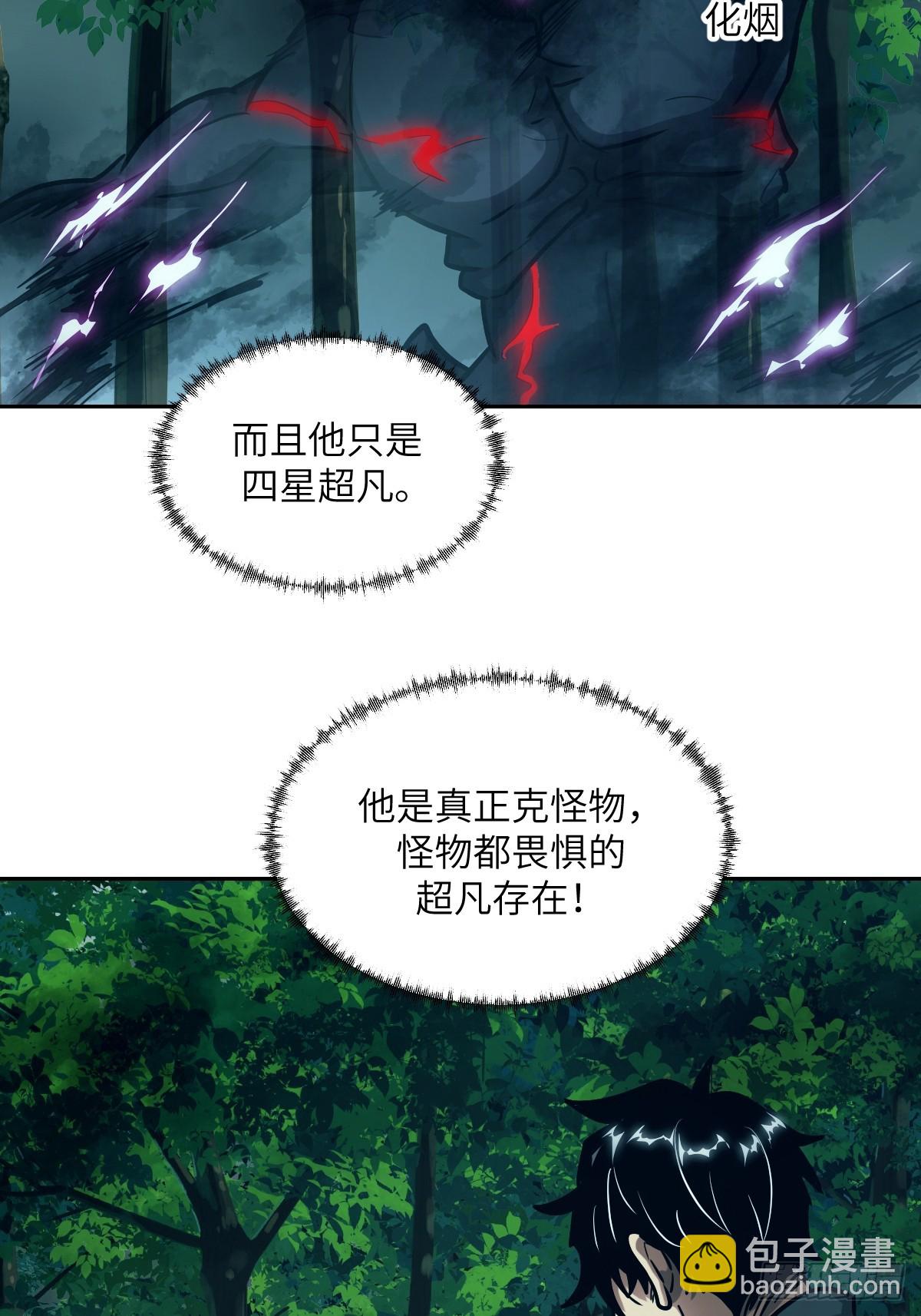 085 怪物的大餐46