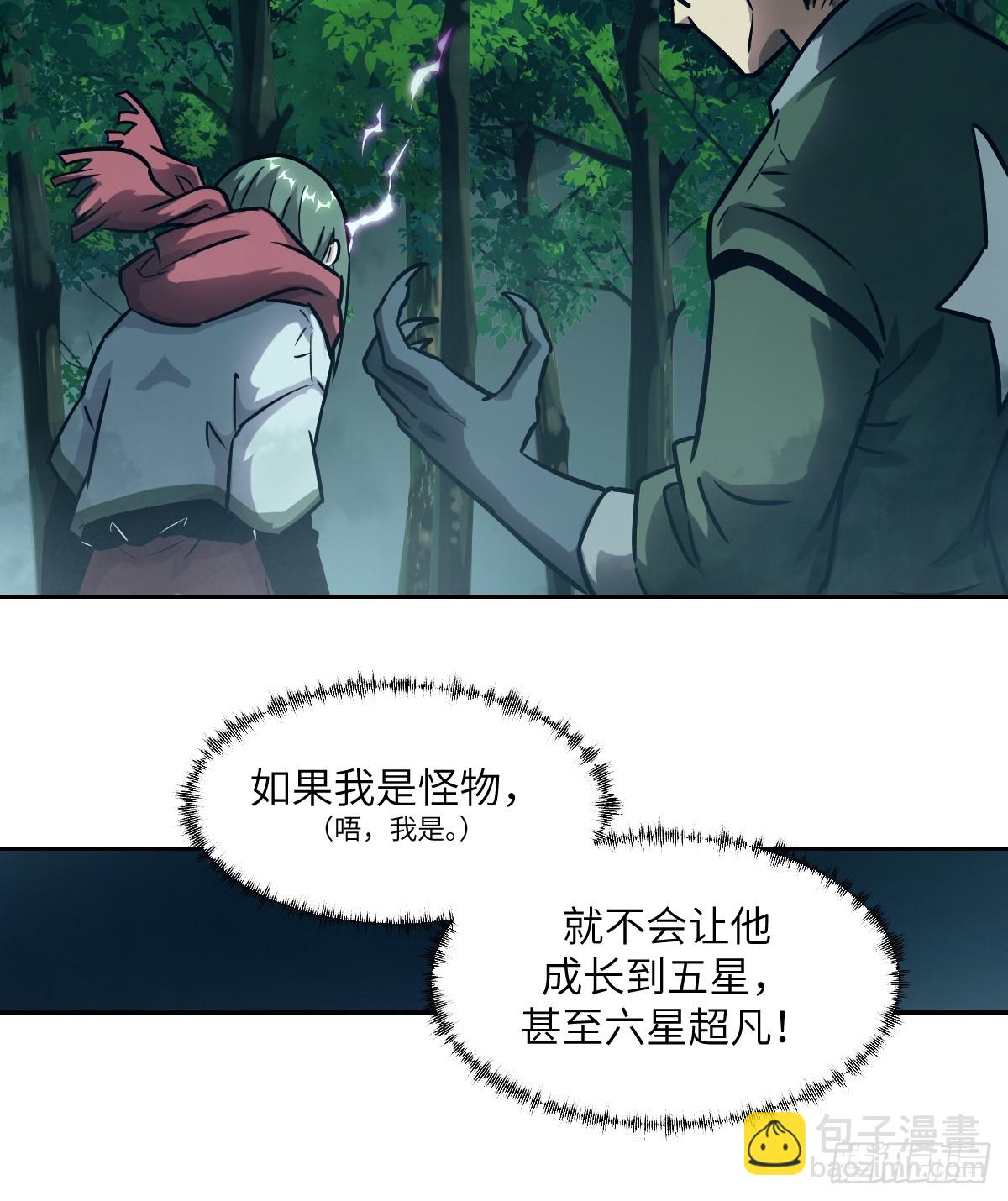 085 怪物的大餐51