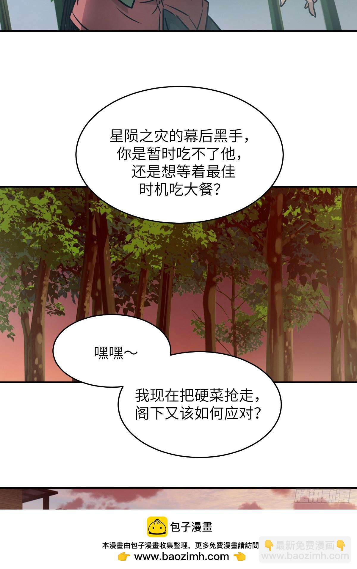 085 怪物的大餐53