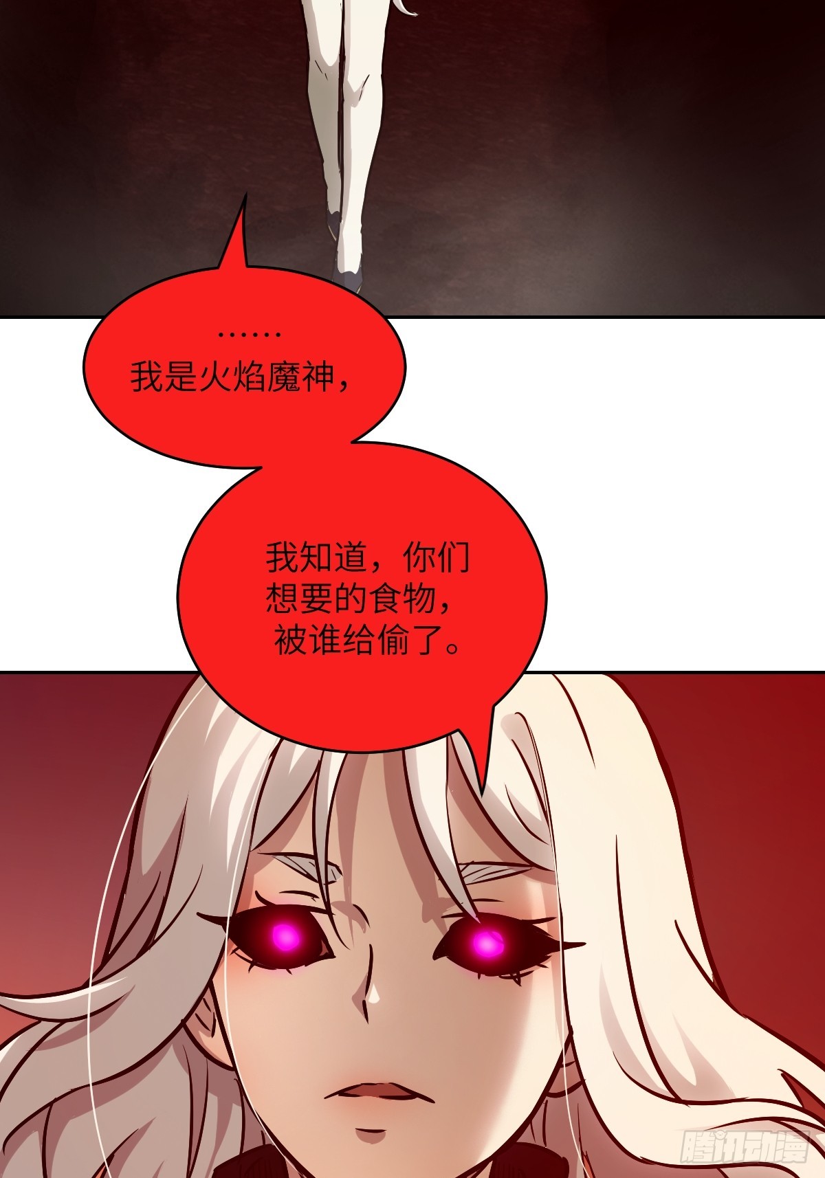 085 怪物的大餐59
