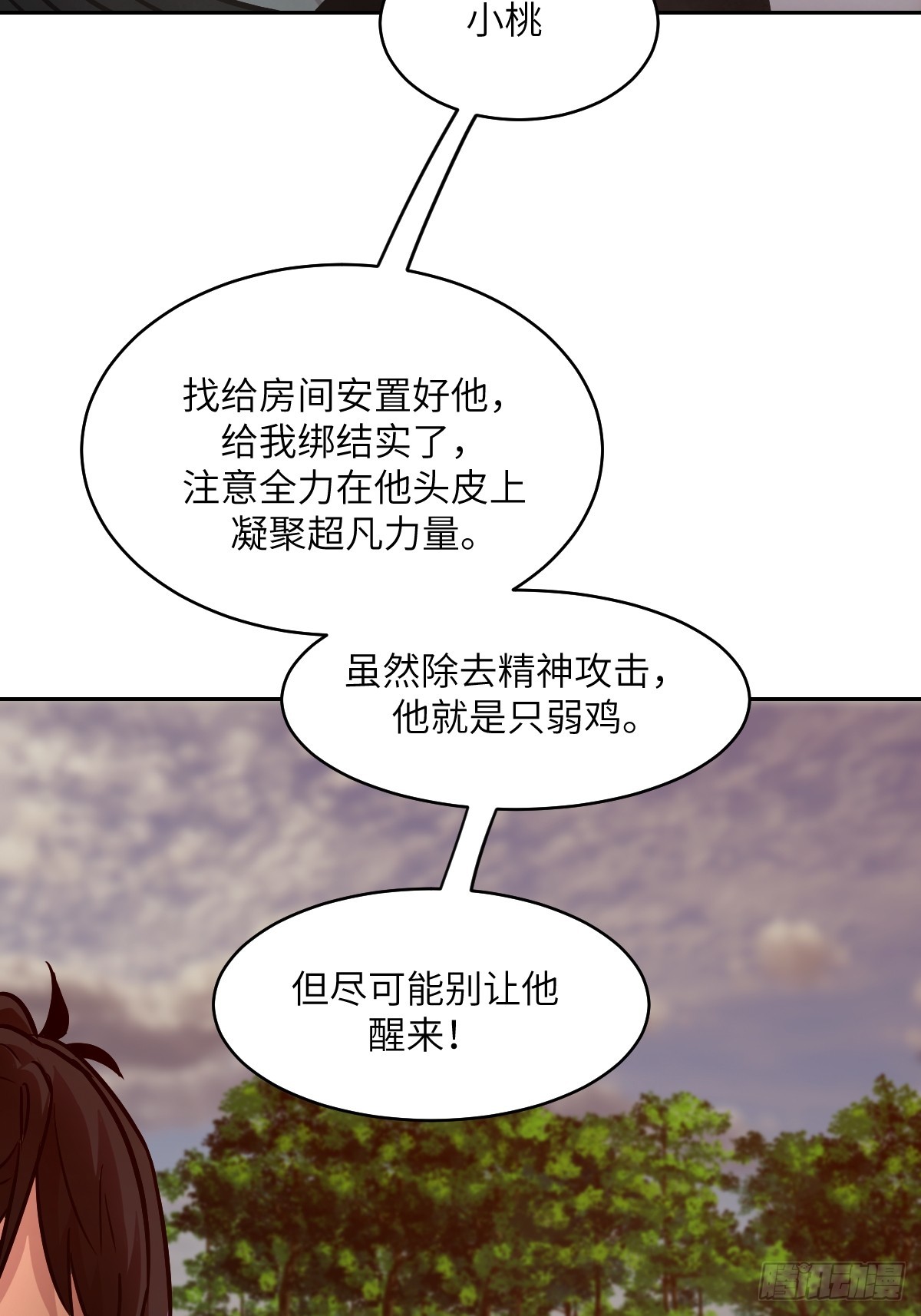 085 怪物的大餐62