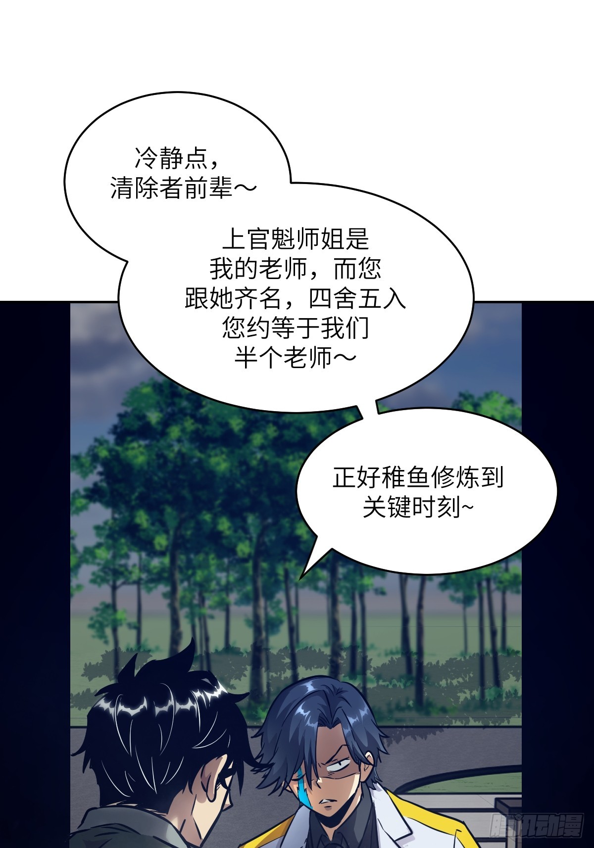 085 怪物的大餐70