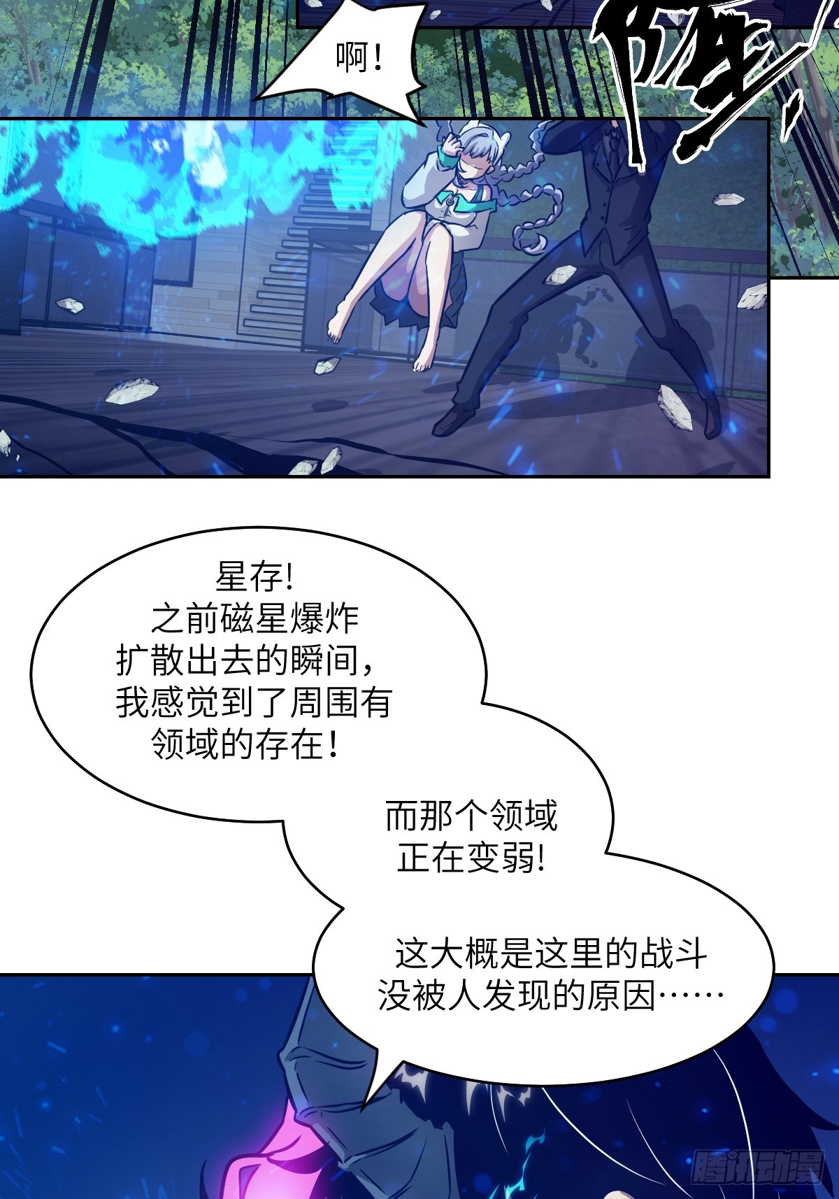 090  脱离轨迹的五阶22