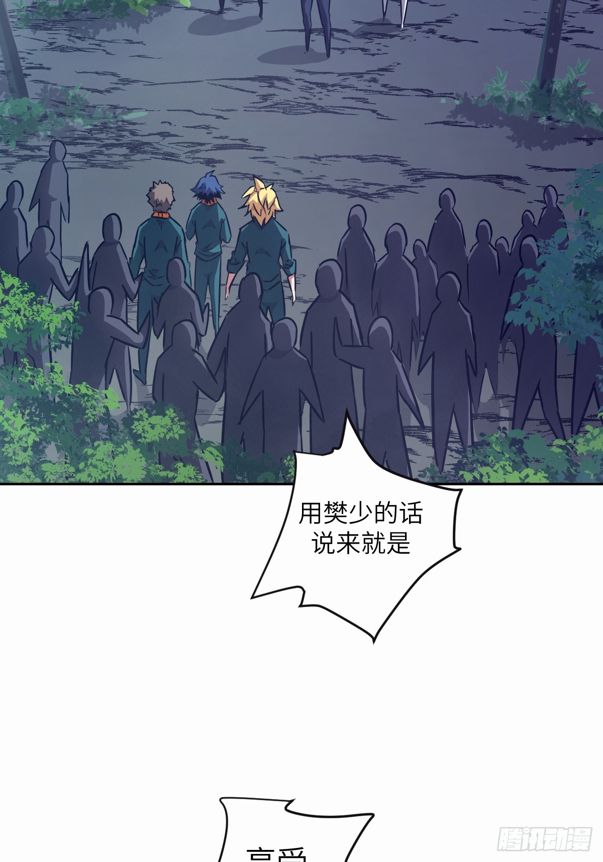 094  “盛宴”前夜2