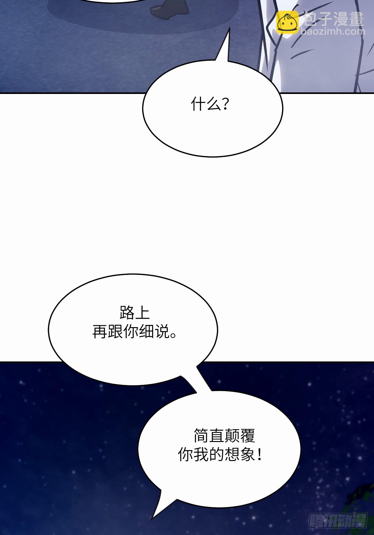094  “盛宴”前夜21