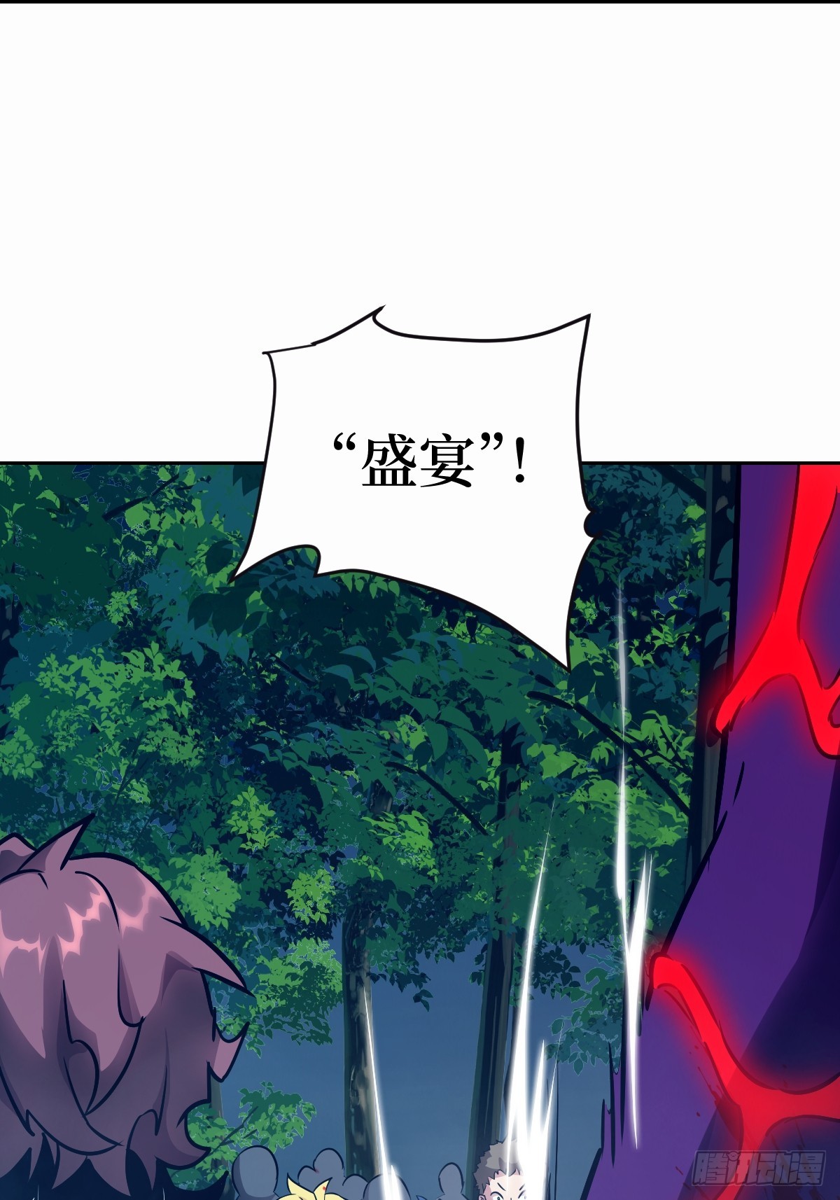 094  “盛宴”前夜4