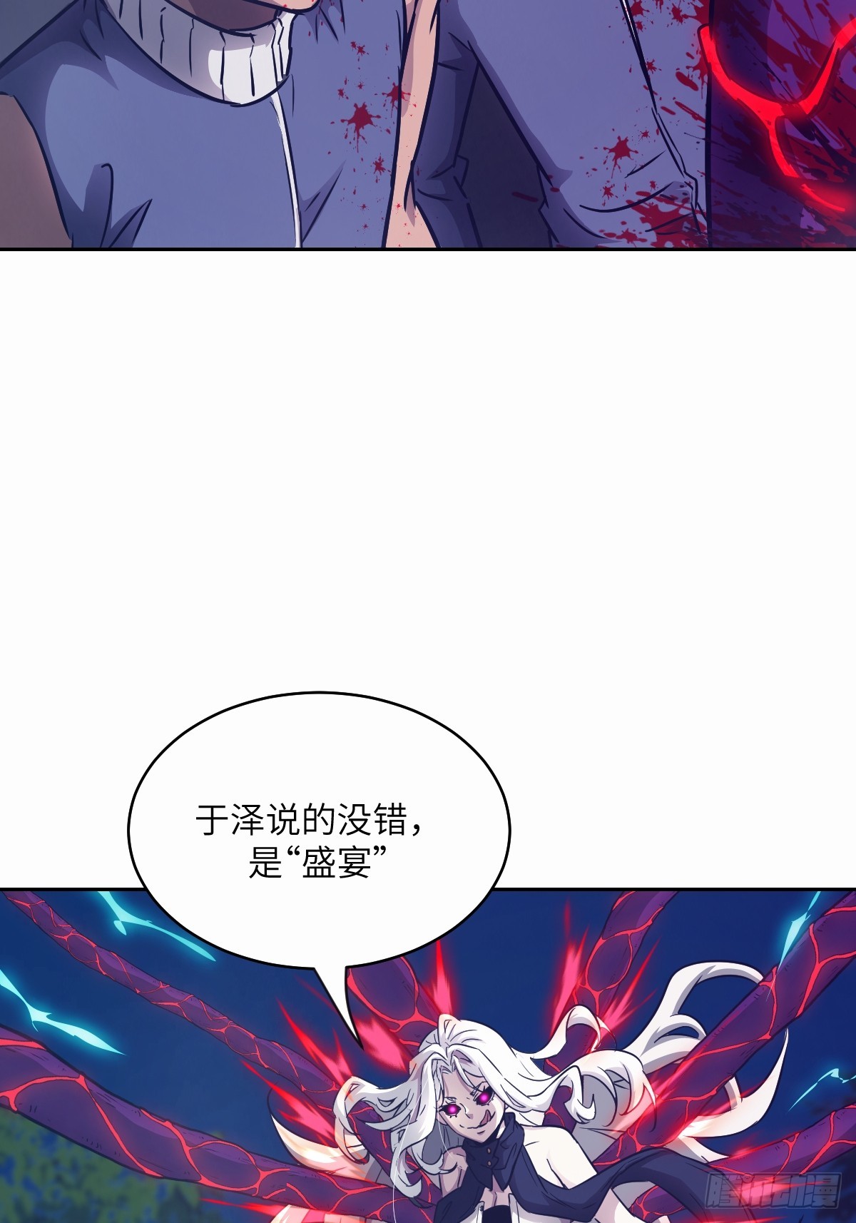 094  “盛宴”前夜7