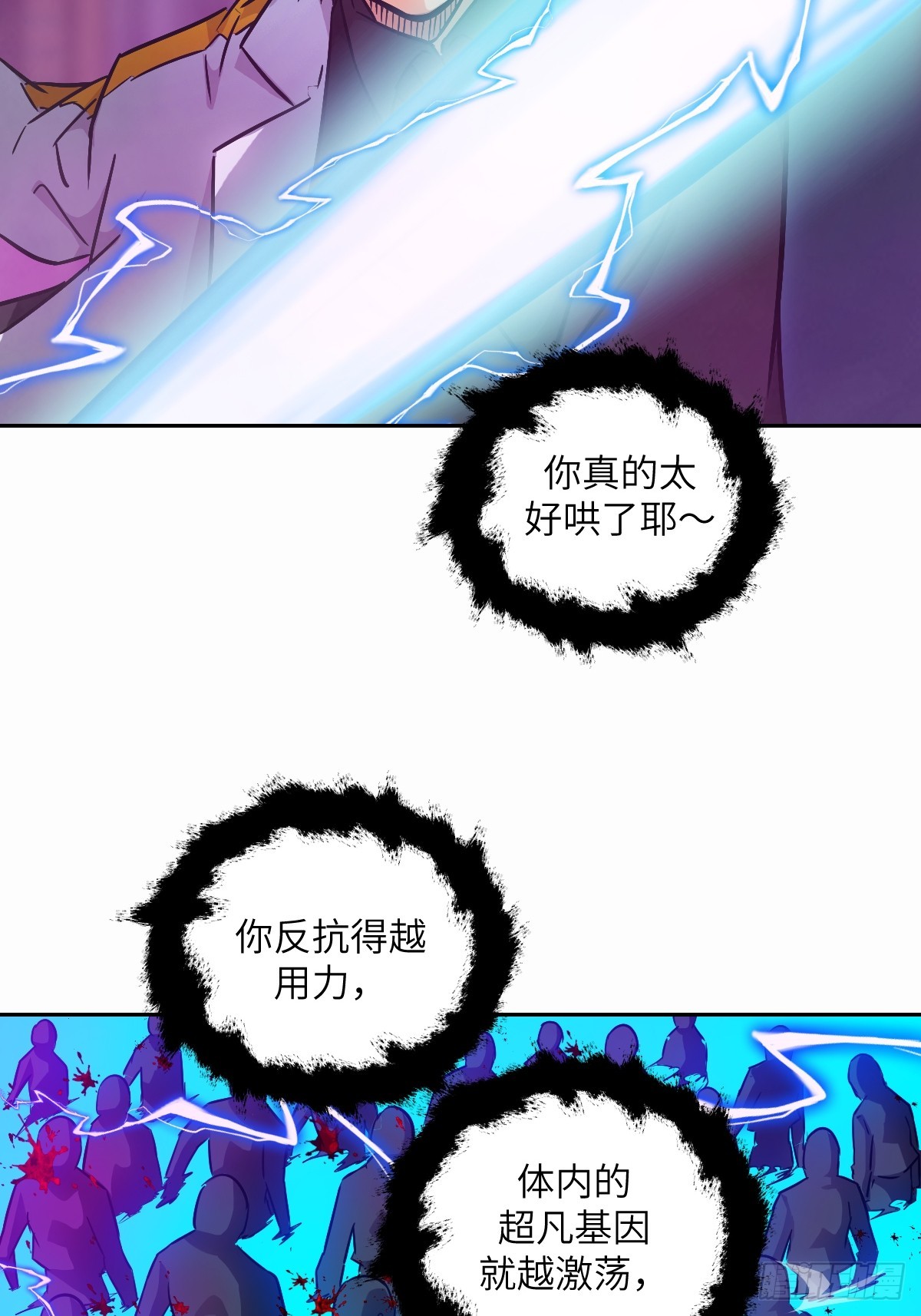 096 我是罪人20