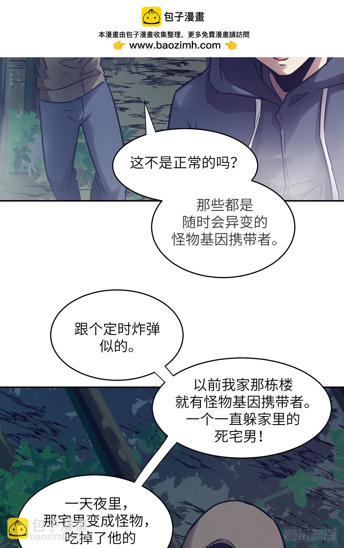 107  可控的怪物1