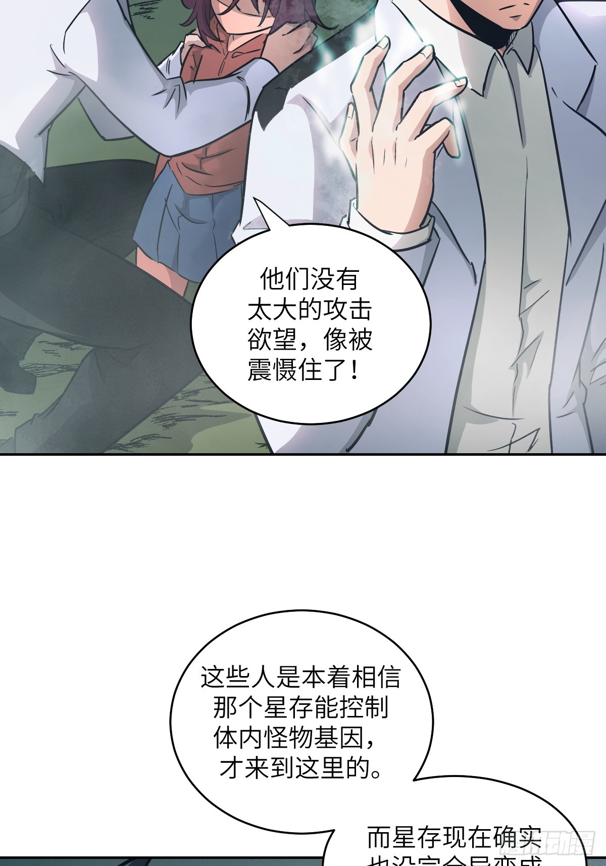 107  可控的怪物15