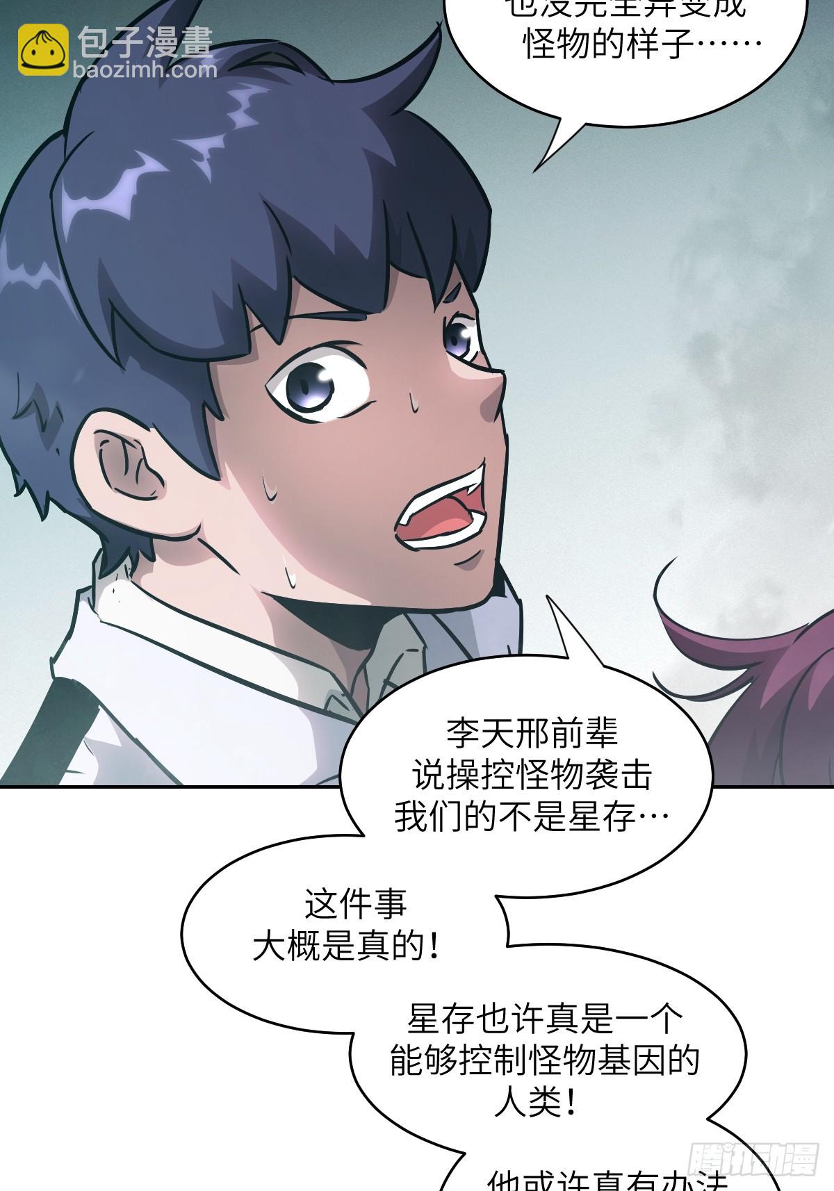 107  可控的怪物16
