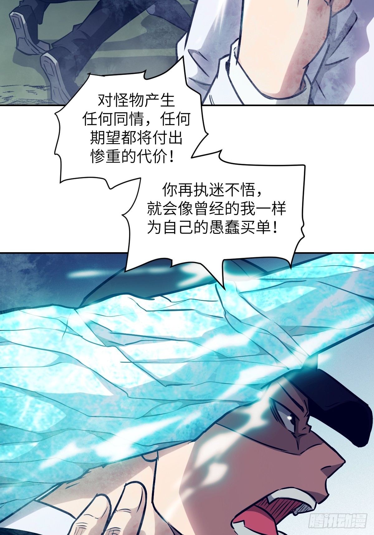 107  可控的怪物19