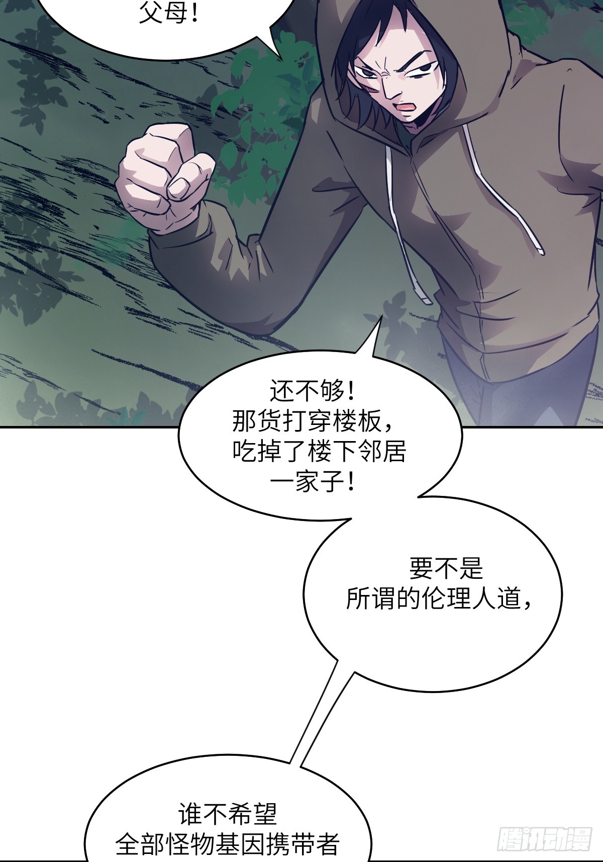 107  可控的怪物2