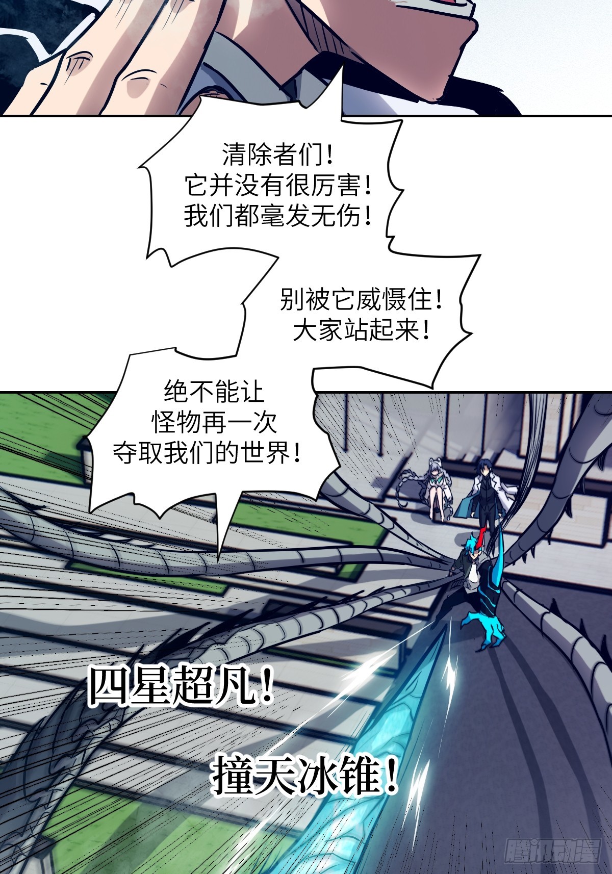 107  可控的怪物20
