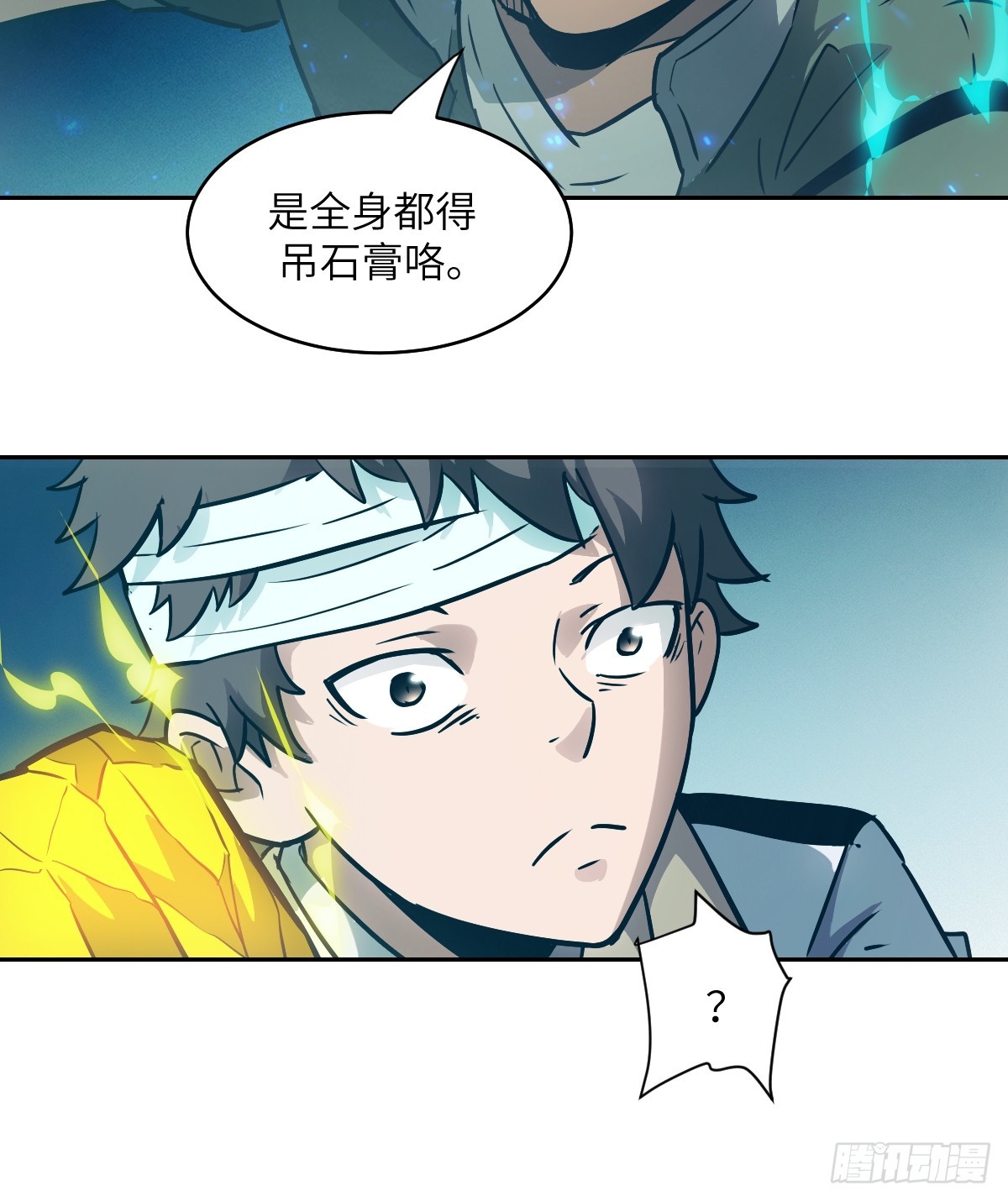 107  可控的怪物29