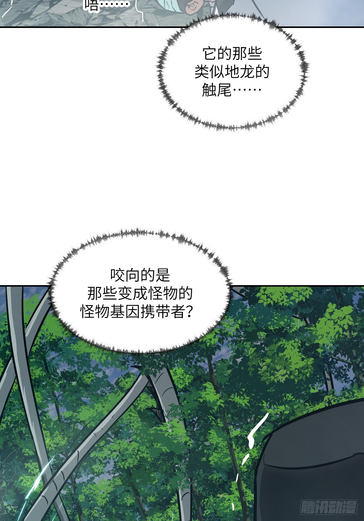 107  可控的怪物45