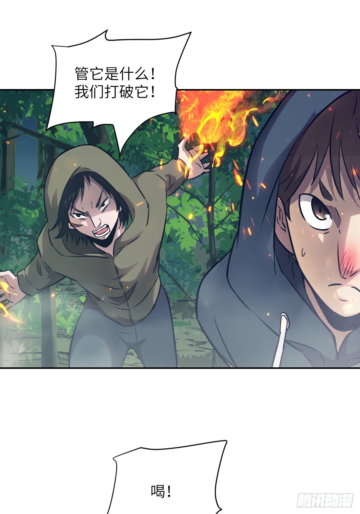 107  可控的怪物6