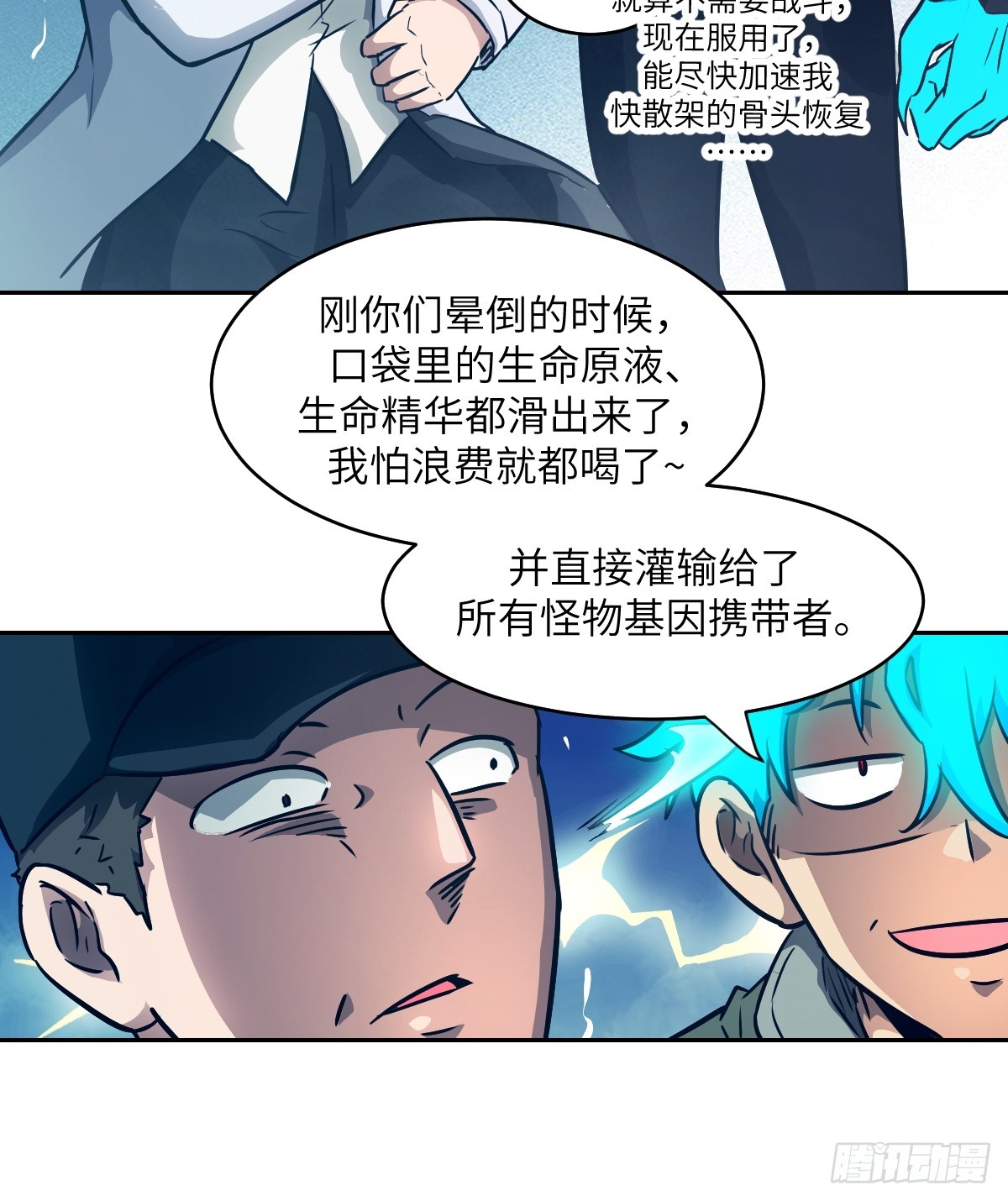 107  可控的怪物69