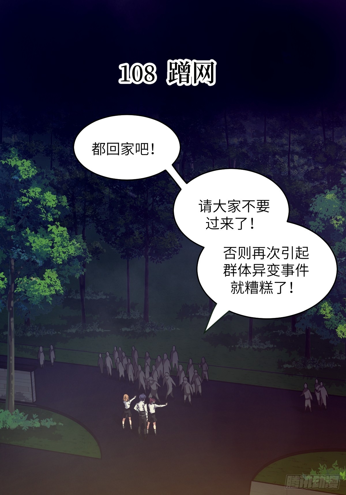 108 蹭网0
