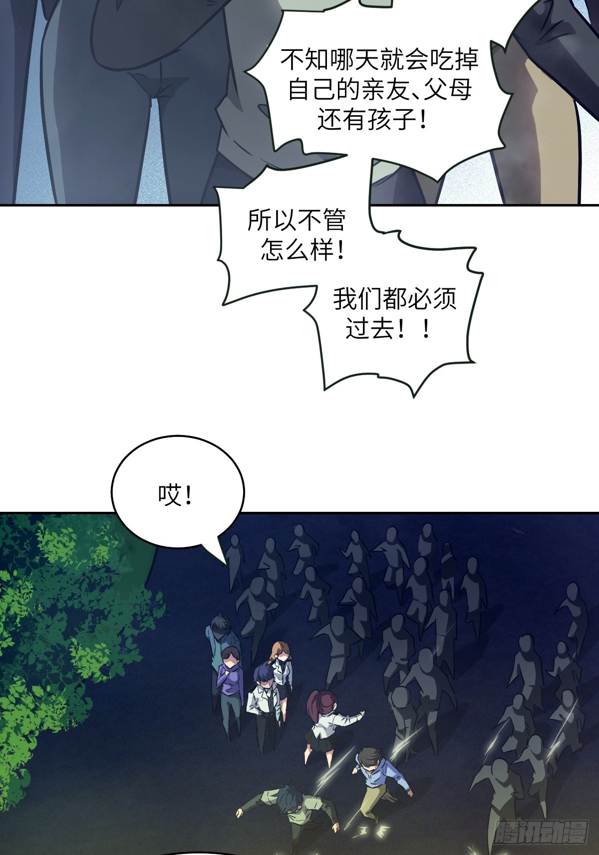 108 蹭网4