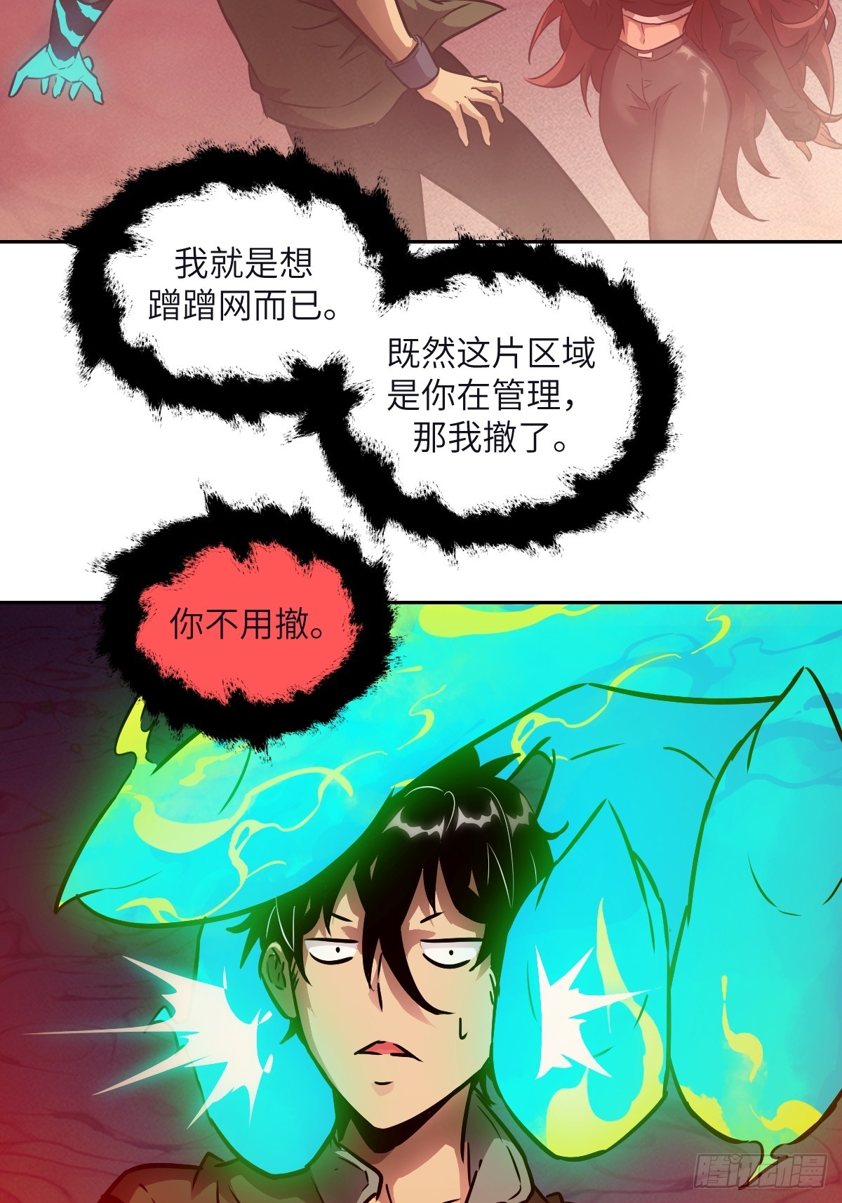 108 蹭网54