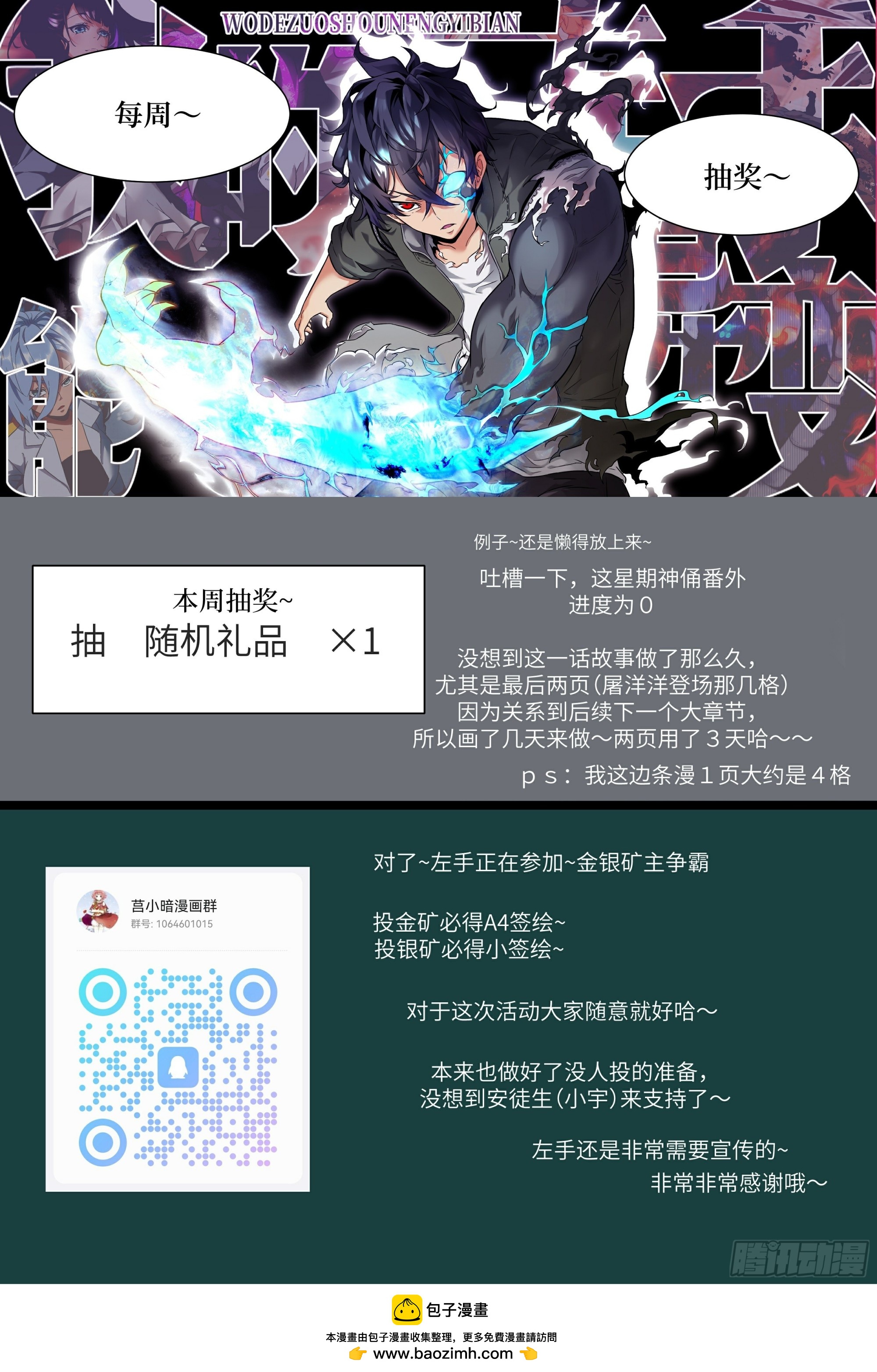 108 蹭网76