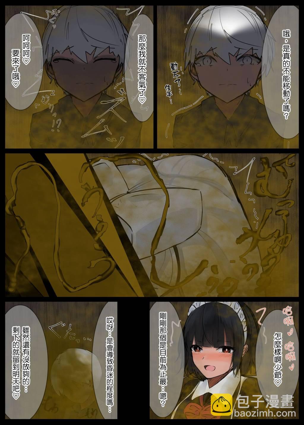短篇20