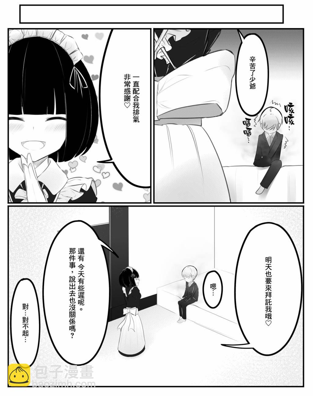 短篇5