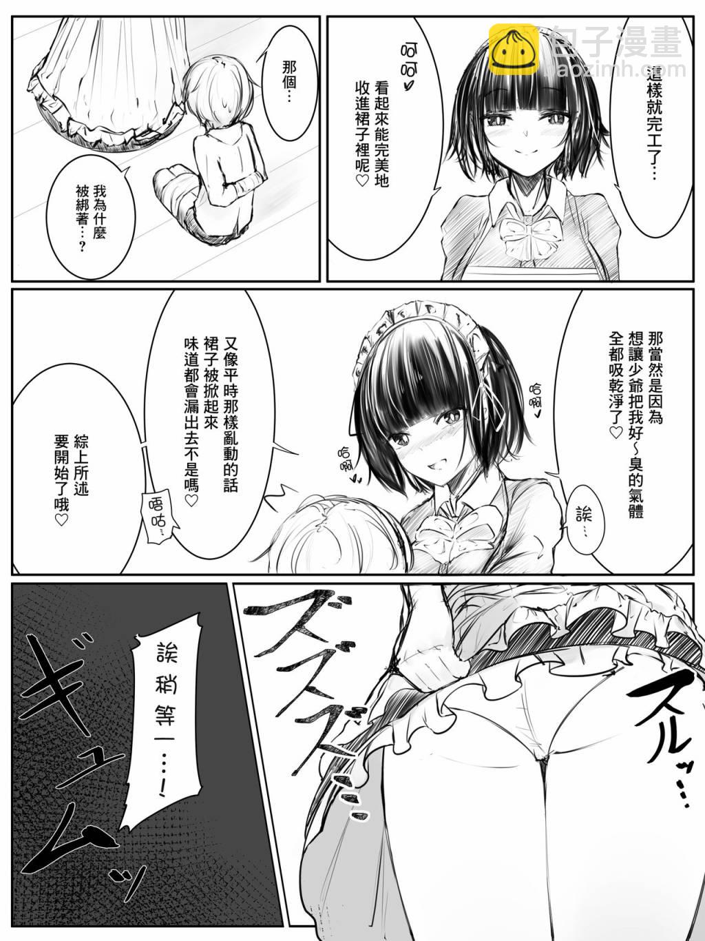 短篇8