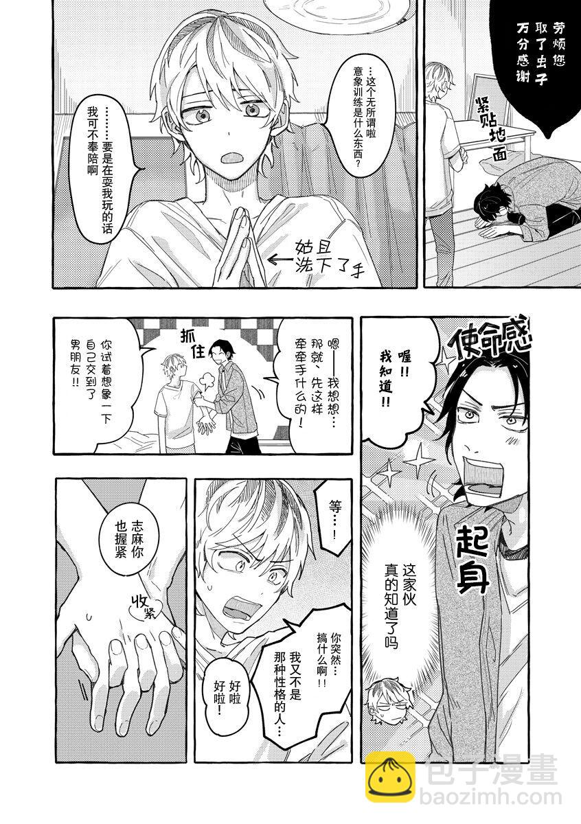 短篇10