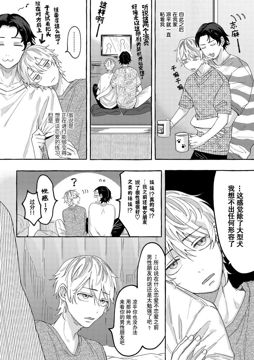 短篇14