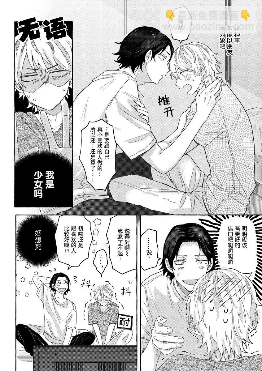 短篇18