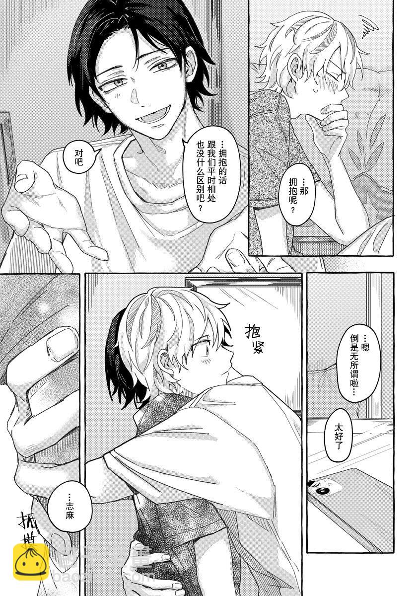 短篇19