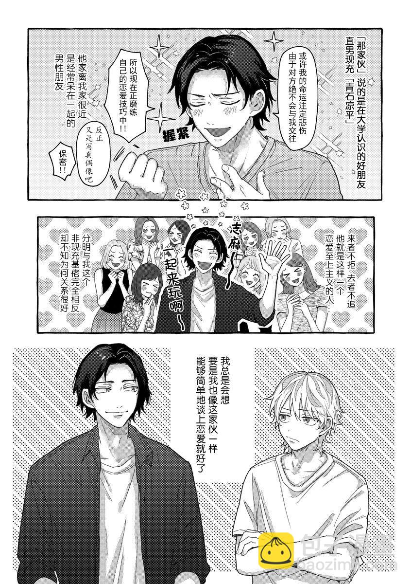 短篇2