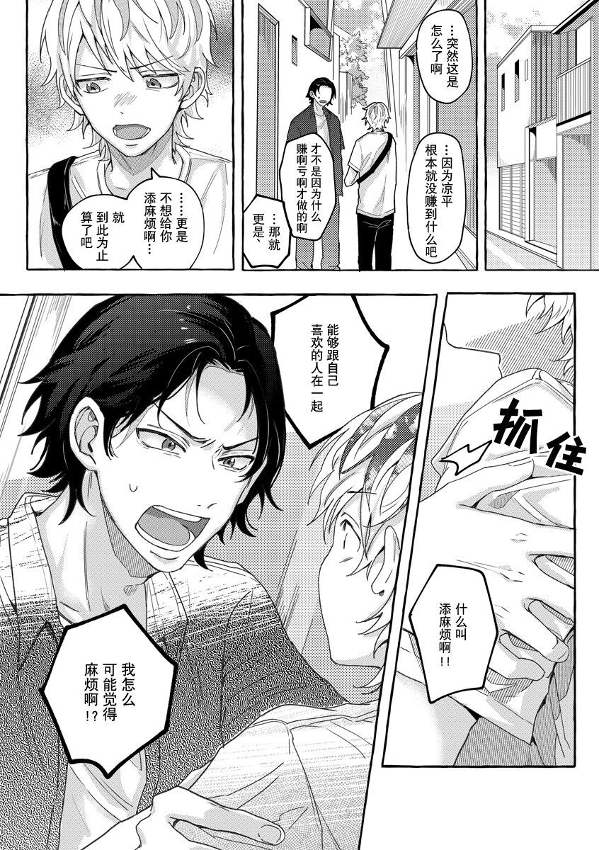 短篇29