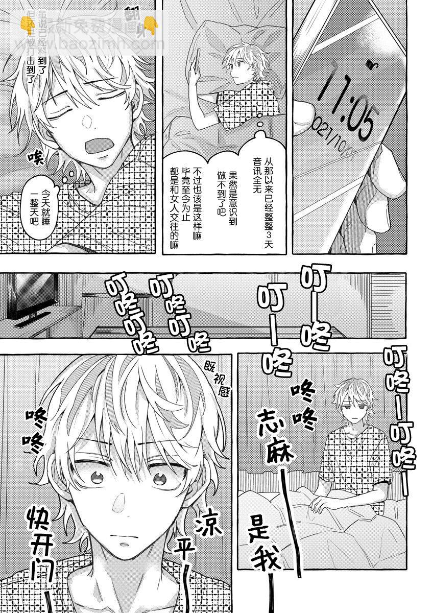 短篇33