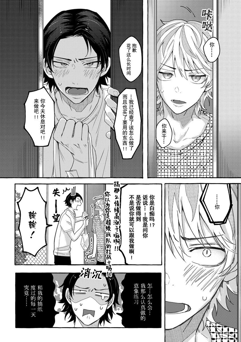 短篇34